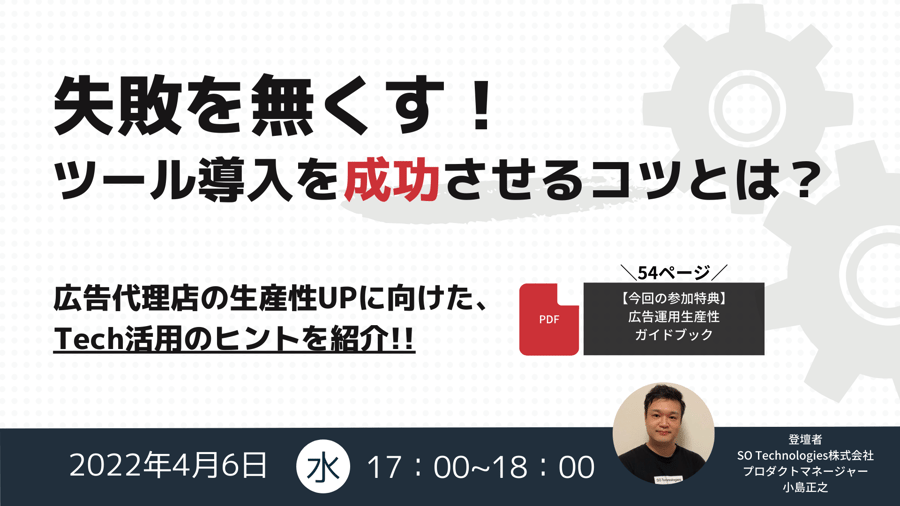 ウェビナーキャッチ画像-Mar-22-2022-04-28-40-16-AM