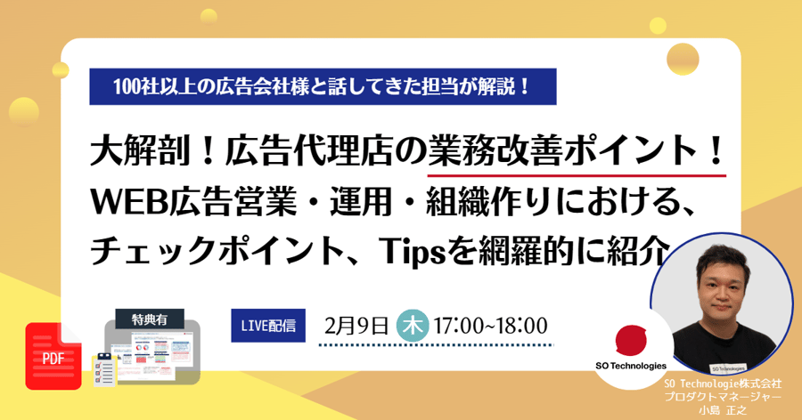 ウェビナー20230209 ウェビナー20230209