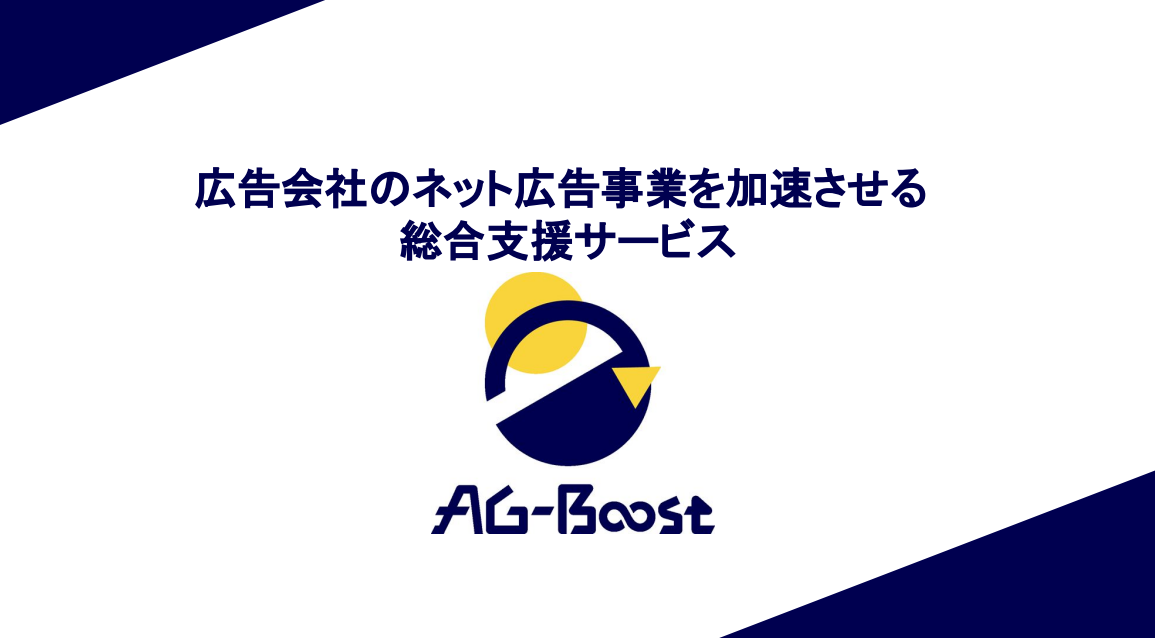 サービス資料表紙画像-1