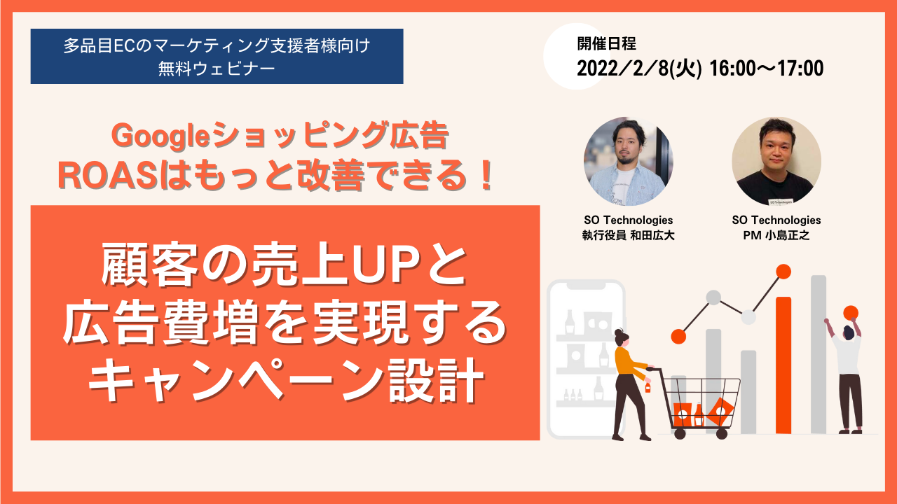 20220208ウェビナーサムネイル(canva)