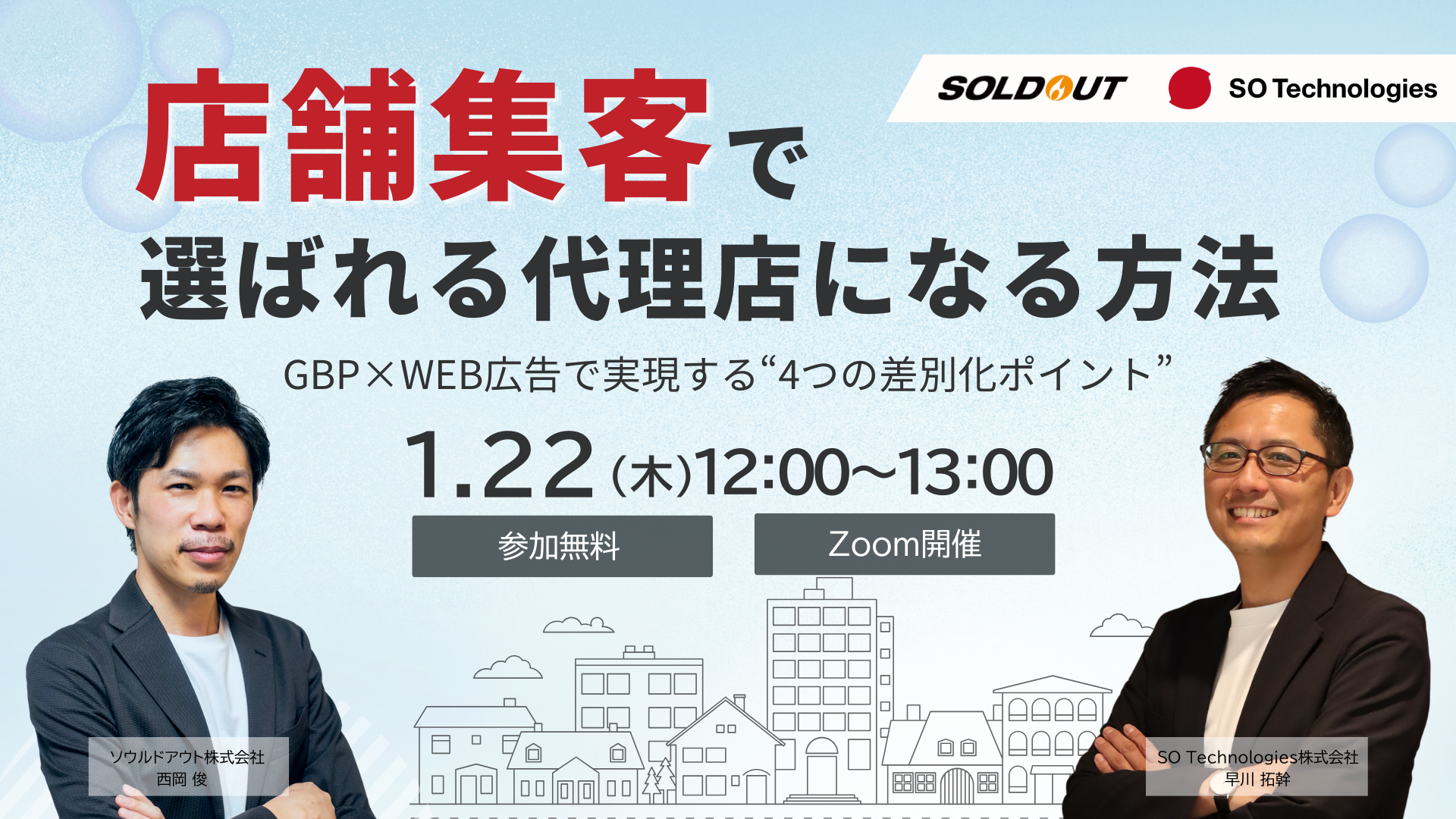 202601_Loq×AG-Boostセミナー 1-1