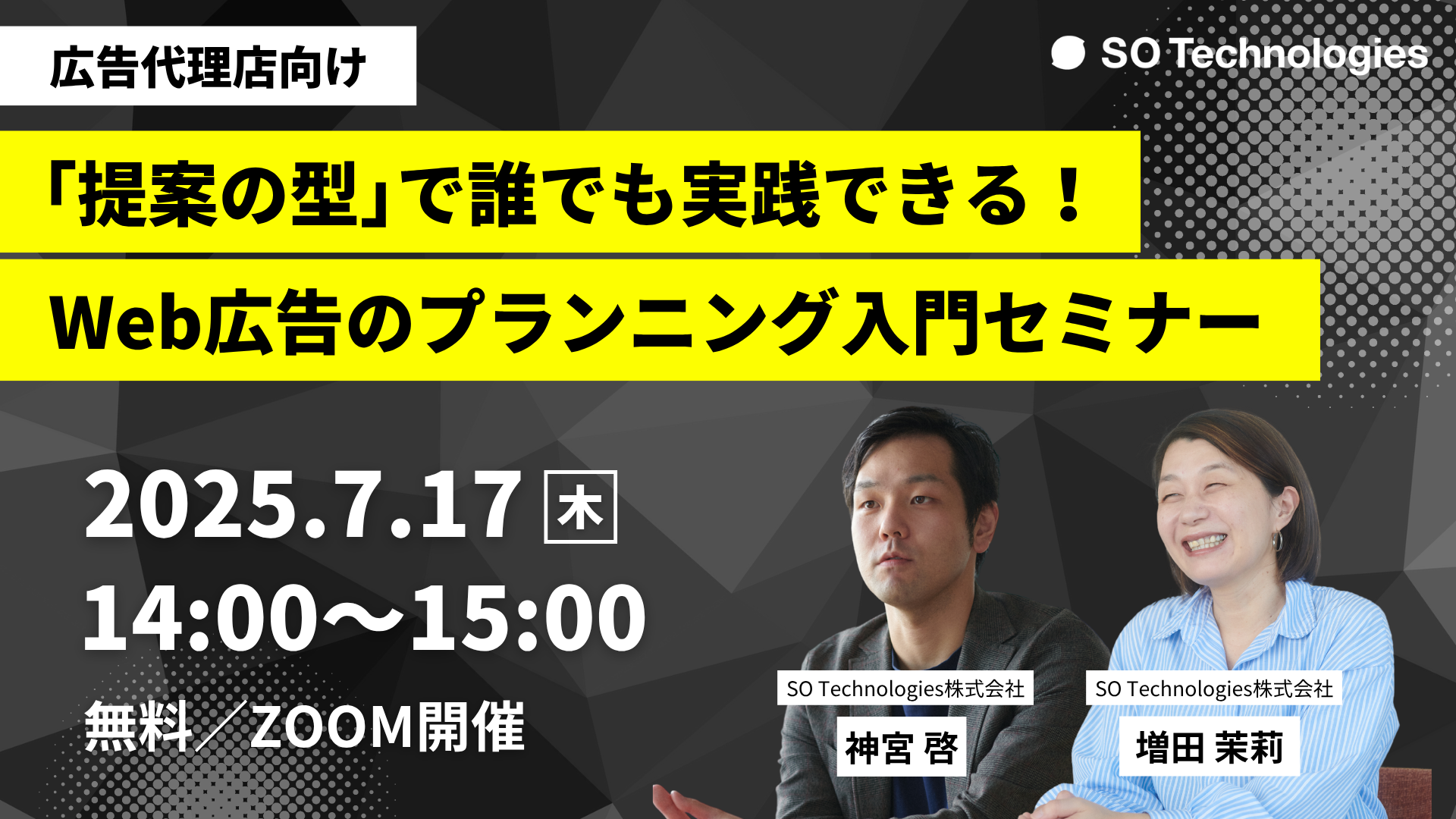 Web広告プランニング入門セミナーバナー-1