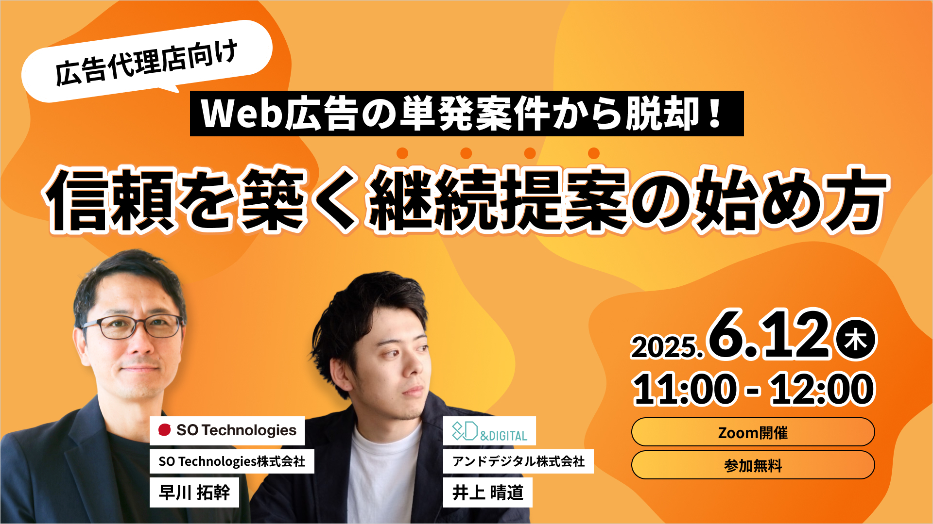 20250612セミナー