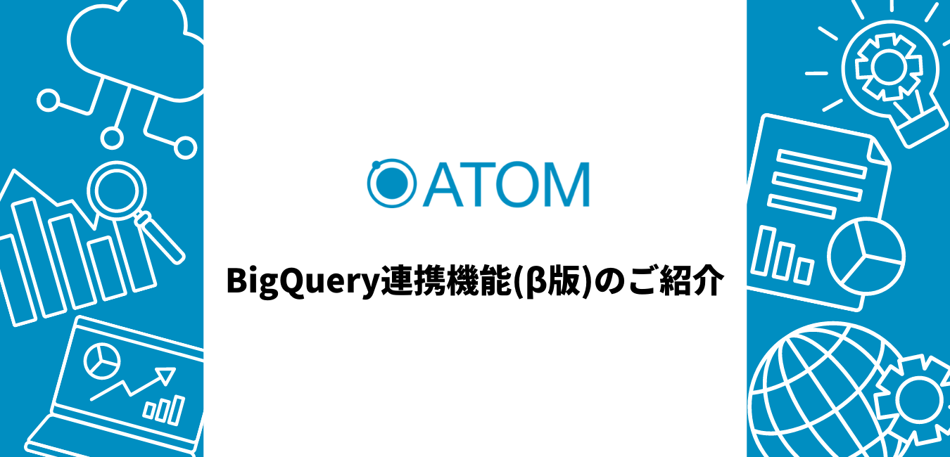BigQuery (2)